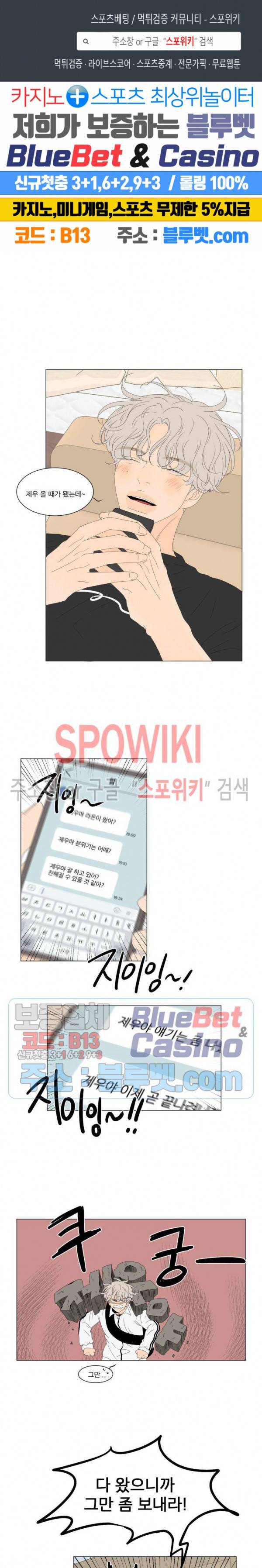 라온의 남자 8화 1