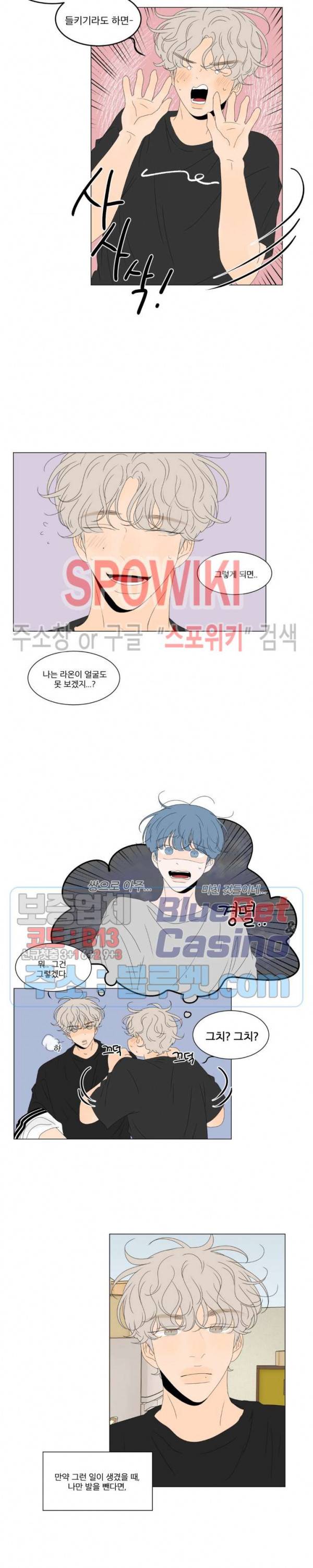 라온의 남자 8화 3