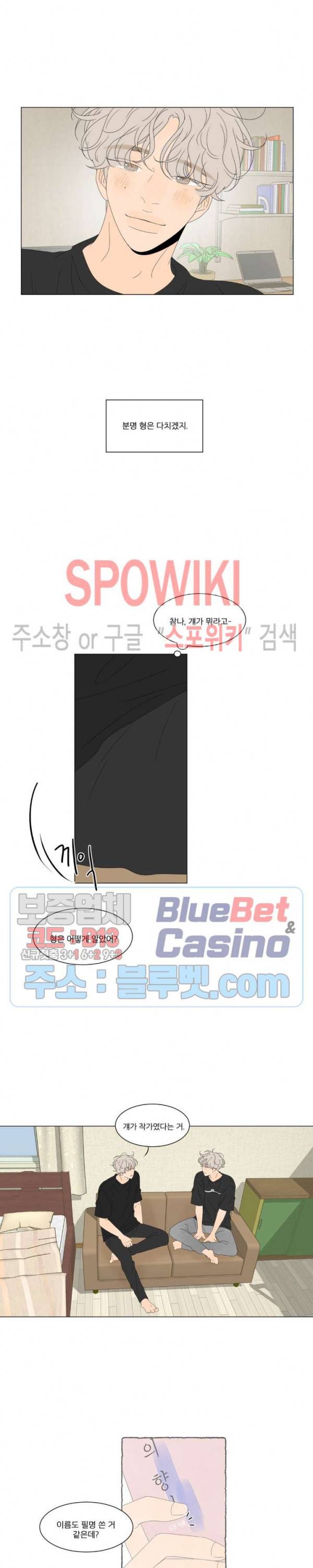 라온의 남자 8화 4