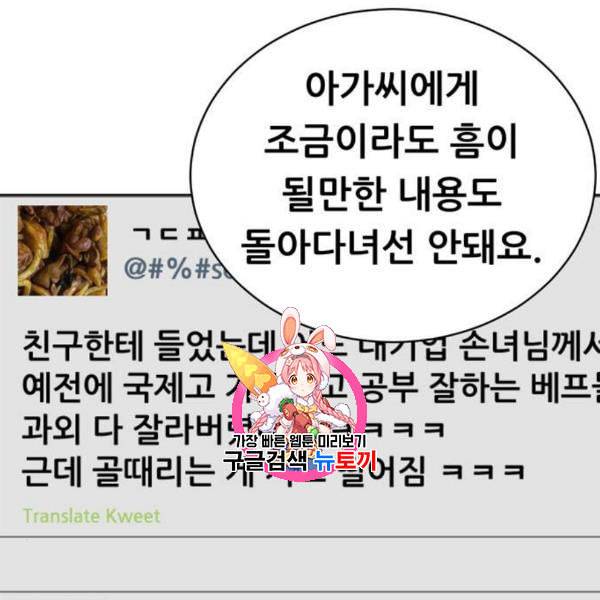 노답소녀 18화 1