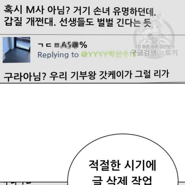 노답소녀 18화 3