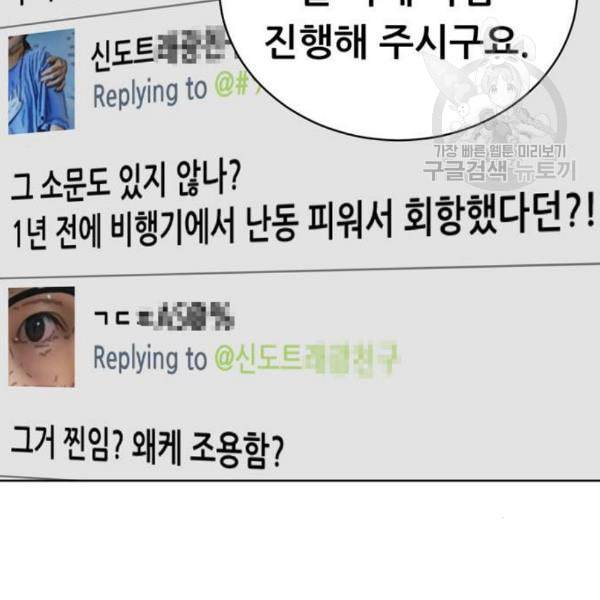 노답소녀 18화 4