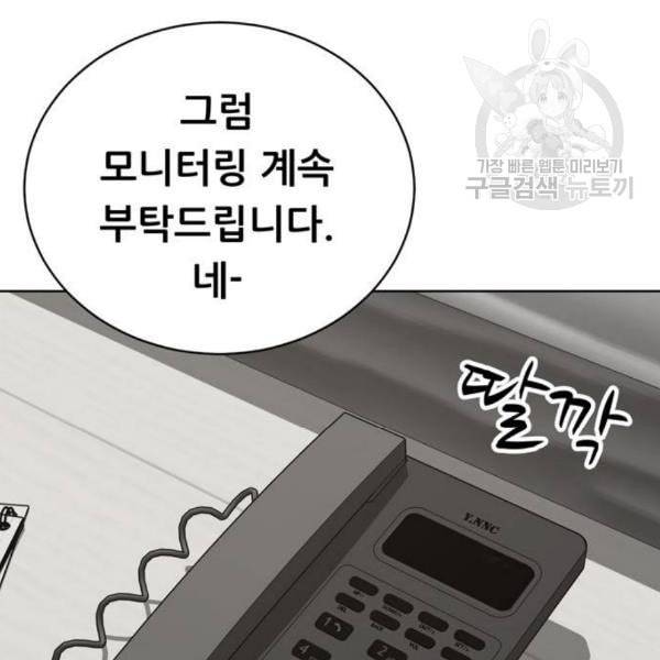 노답소녀 18화 5