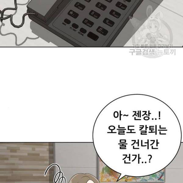 노답소녀 18화 6