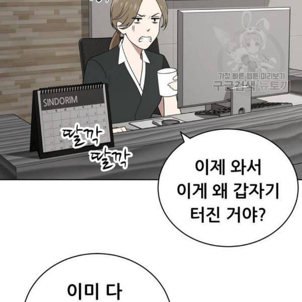 노답소녀 18화 7