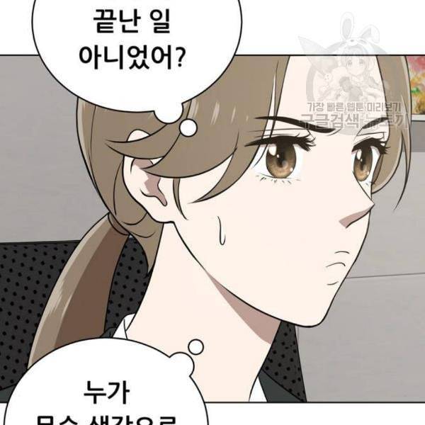 노답소녀 18화 8