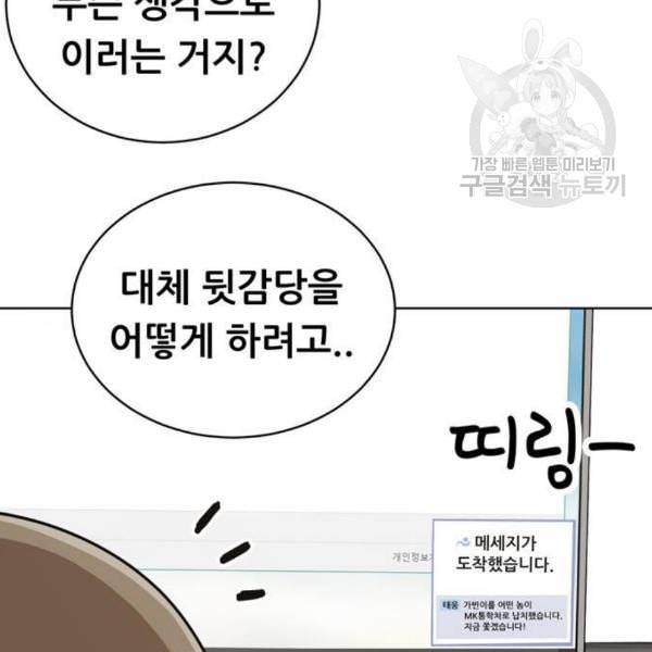 노답소녀 18화 9