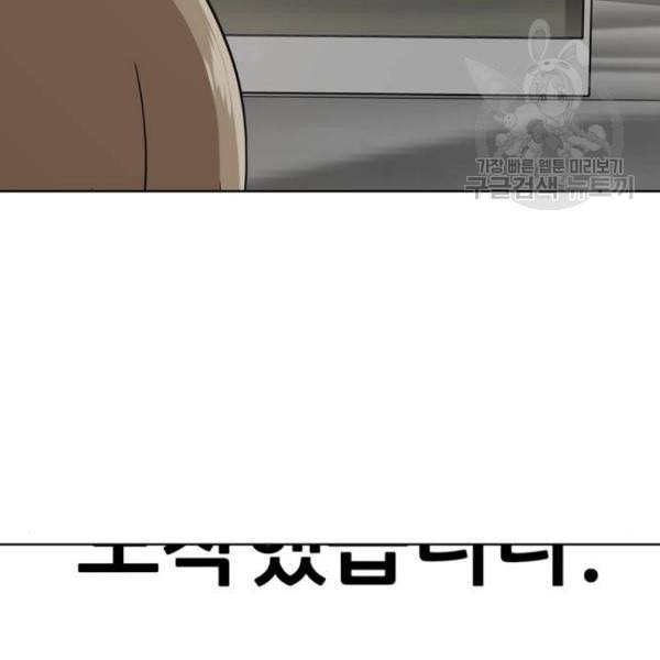 노답소녀 18화 10