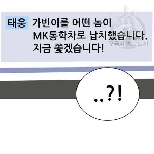 노답소녀 18화 11