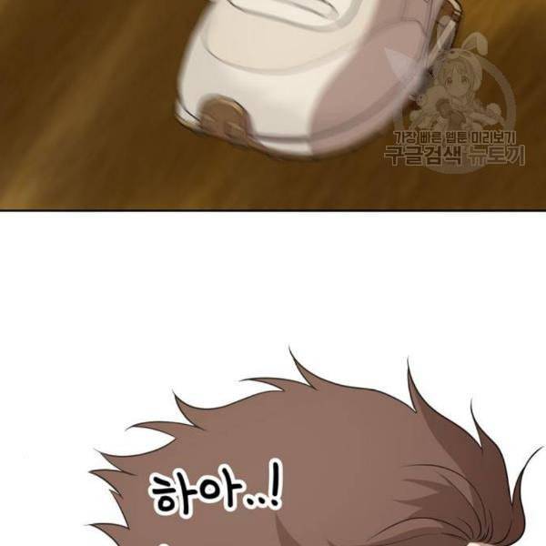 노답소녀 18화 17