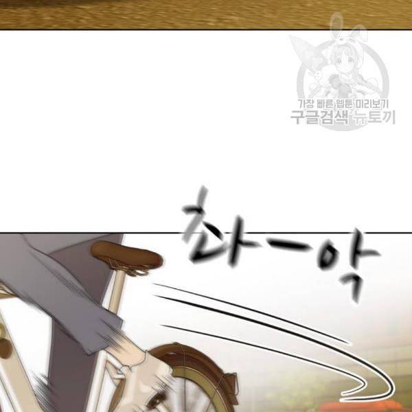 노답소녀 18화 22
