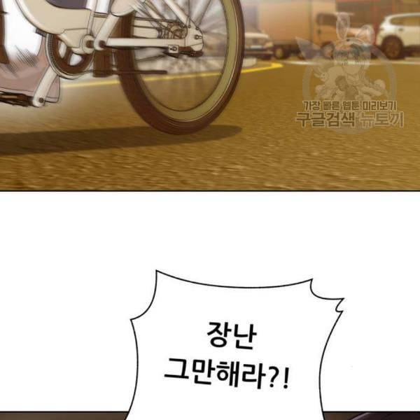 노답소녀 18화 23