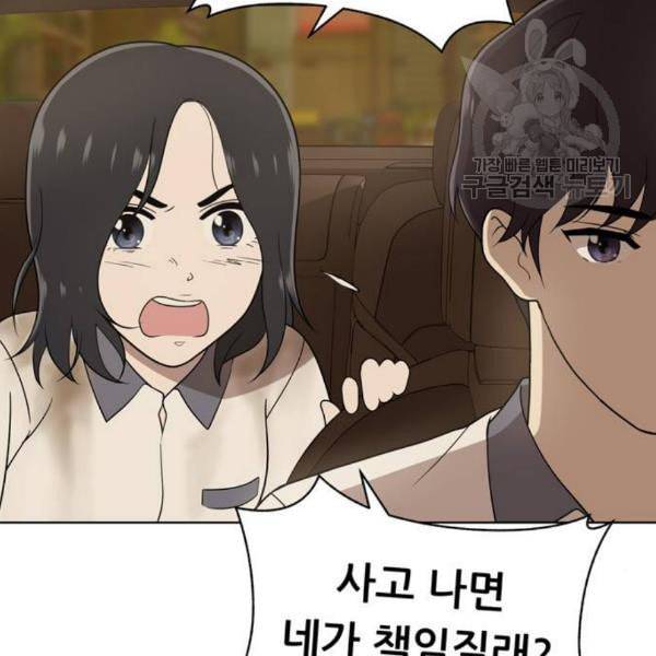 노답소녀 18화 24