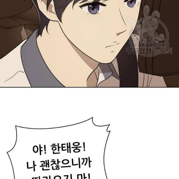 노답소녀 18화 27