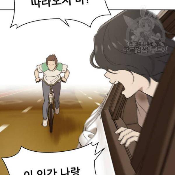 노답소녀 18화 28