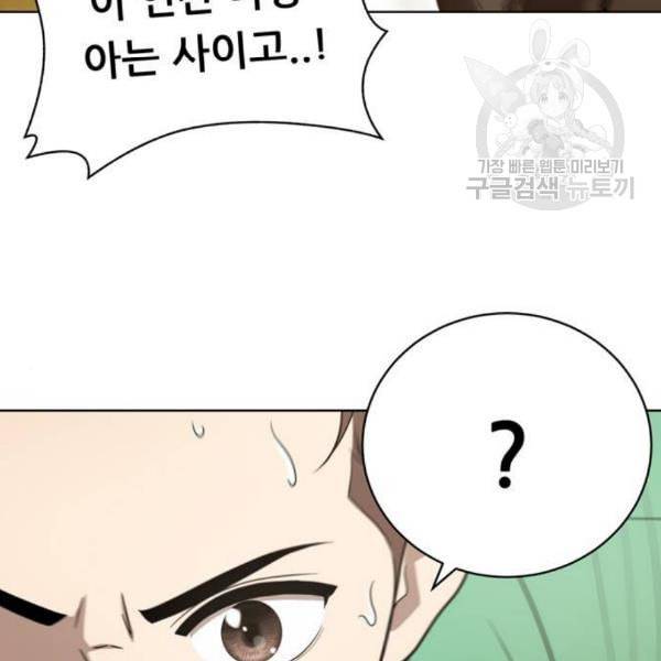 노답소녀 18화 29