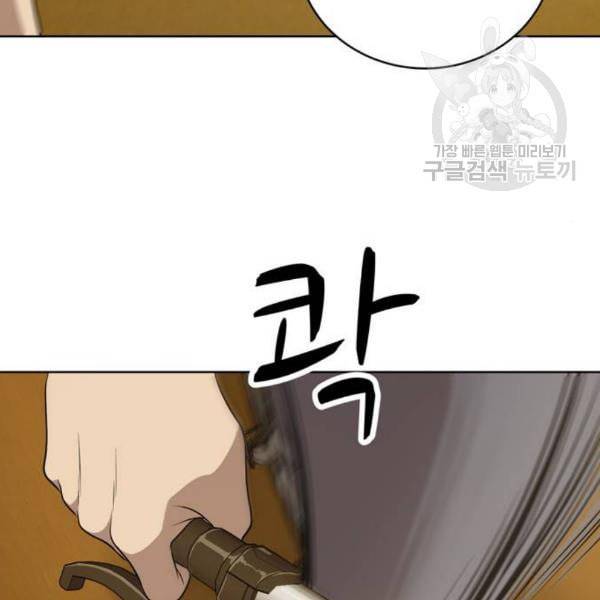 노답소녀 18화 32