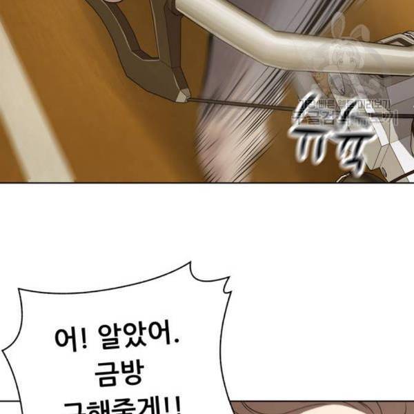노답소녀 18화 33