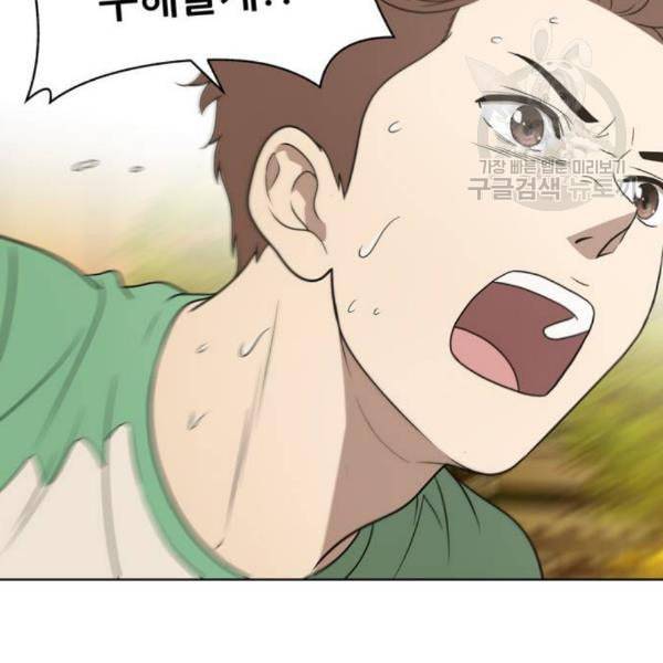 노답소녀 18화 34