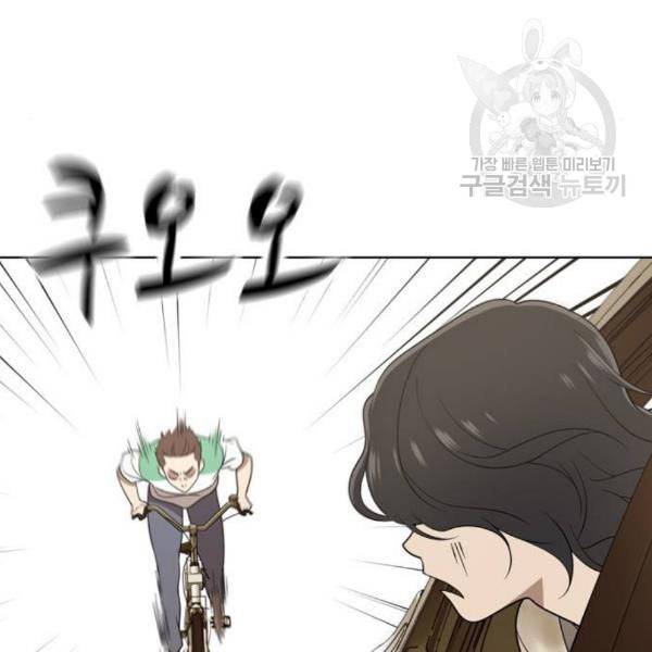 노답소녀 18화 35