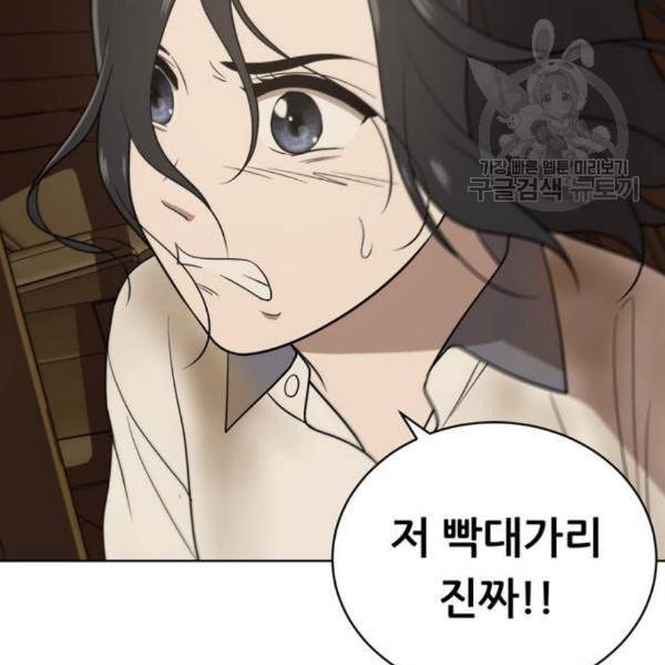 노답소녀 18화 37