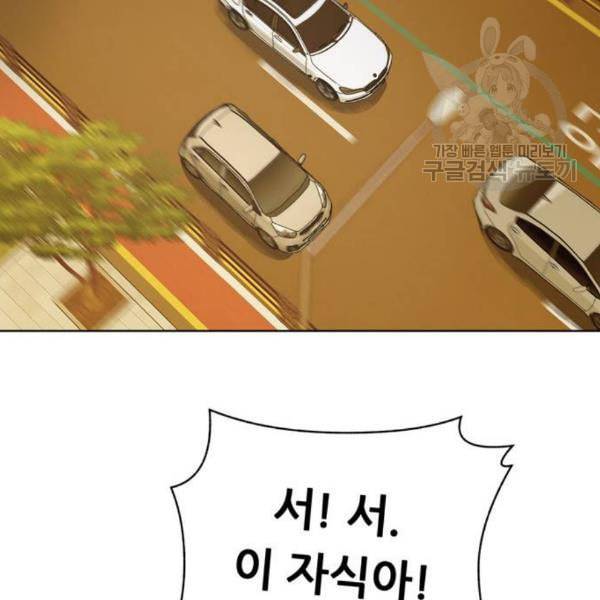 노답소녀 18화 39