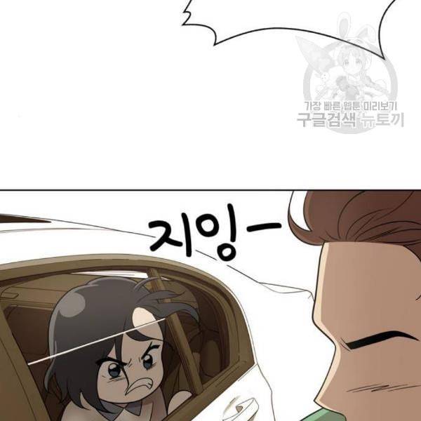 노답소녀 18화 41