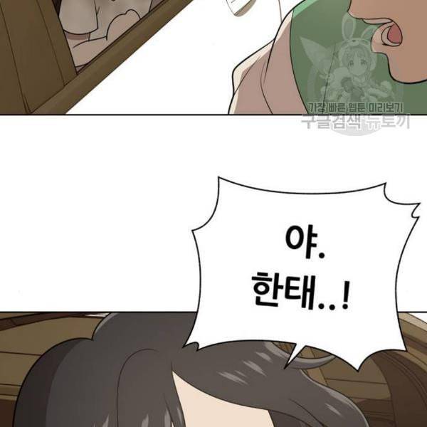 노답소녀 18화 42