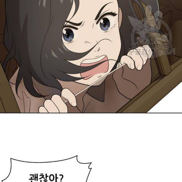 노답소녀 18화 43