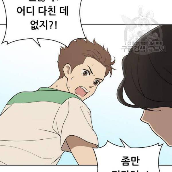 노답소녀 18화 44
