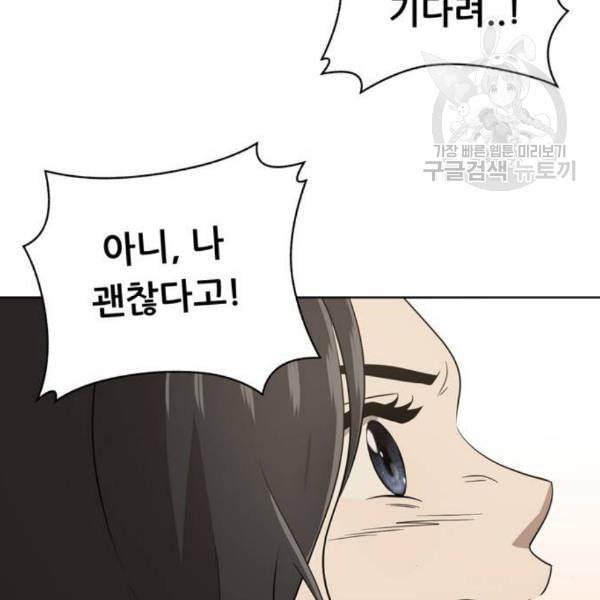 노답소녀 18화 45
