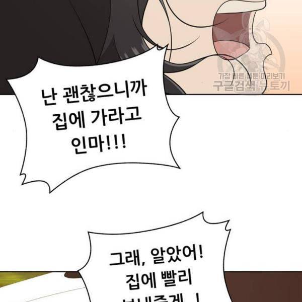 노답소녀 18화 46