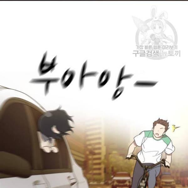 노답소녀 18화 49