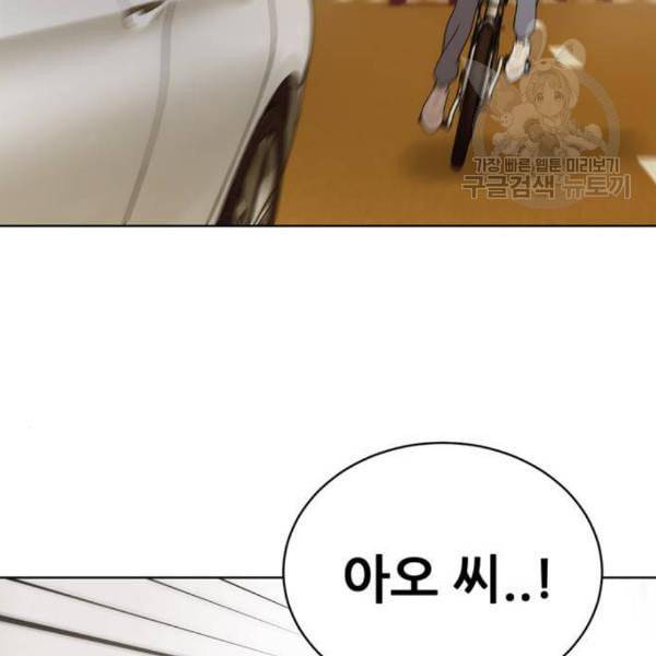 노답소녀 18화 50
