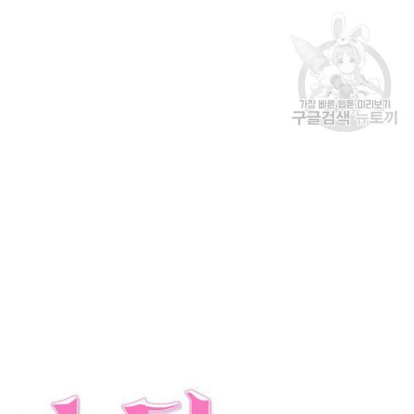 노답소녀 18화 52