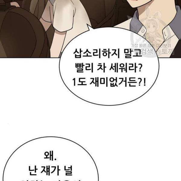 노답소녀 18화 57