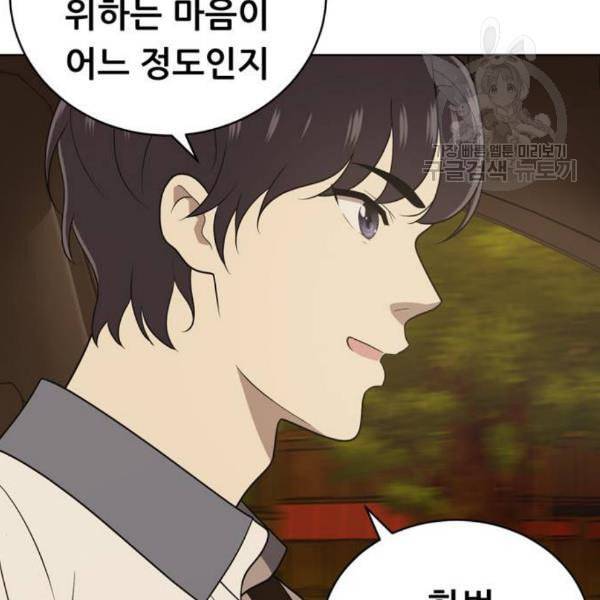 노답소녀 18화 58