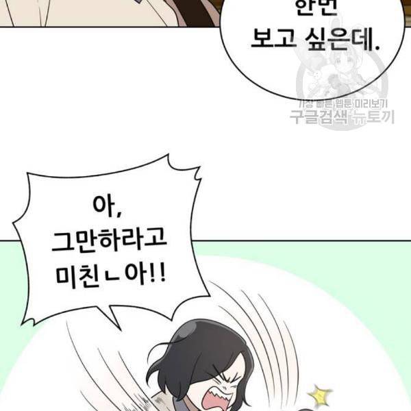 노답소녀 18화 59