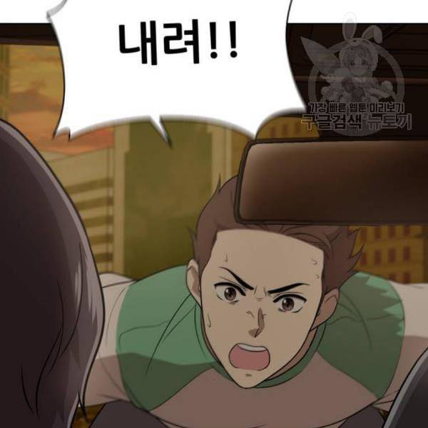 노답소녀 18화 67