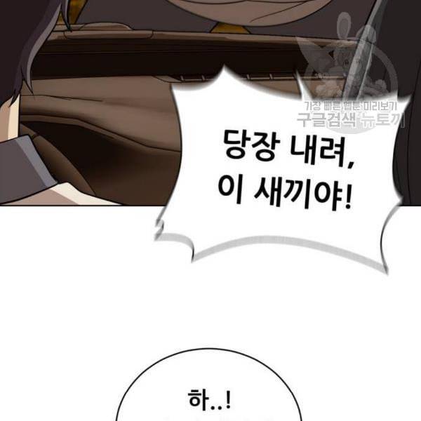 노답소녀 18화 68