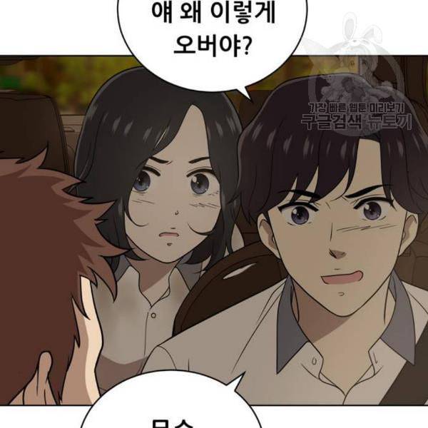 노답소녀 18화 69