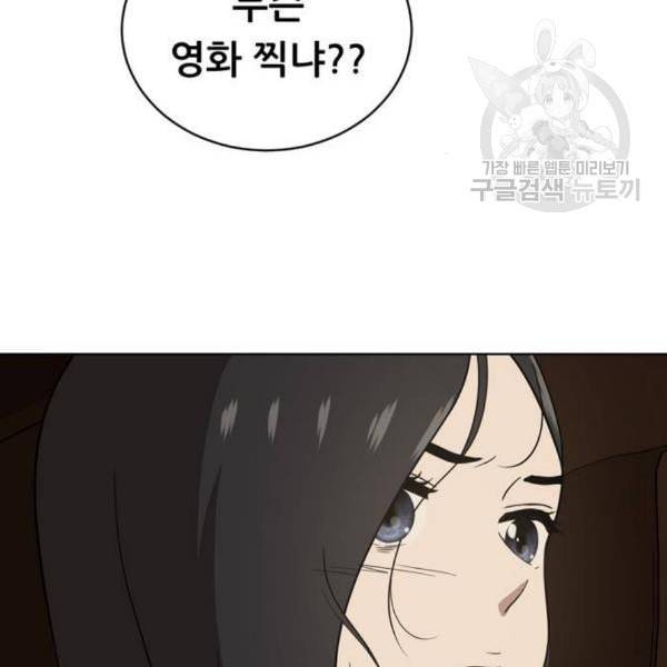 노답소녀 18화 70