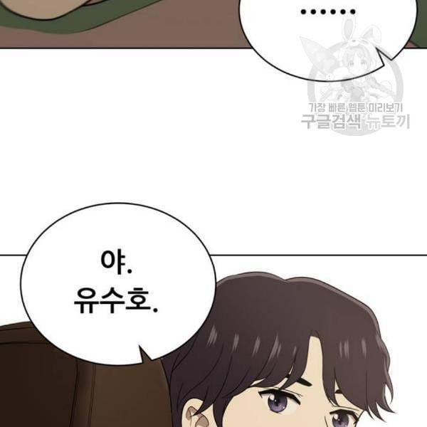 노답소녀 18화 73