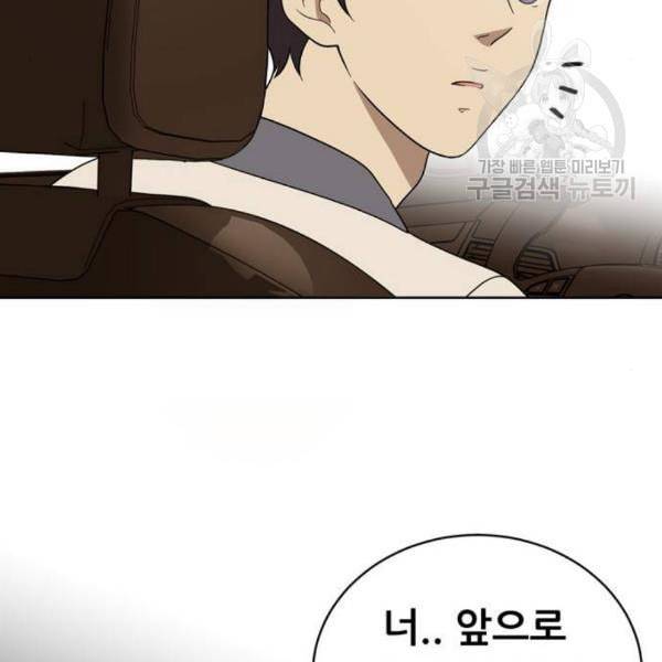 노답소녀 18화 74