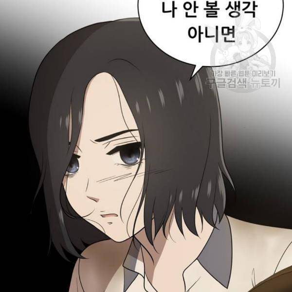 노답소녀 18화 75