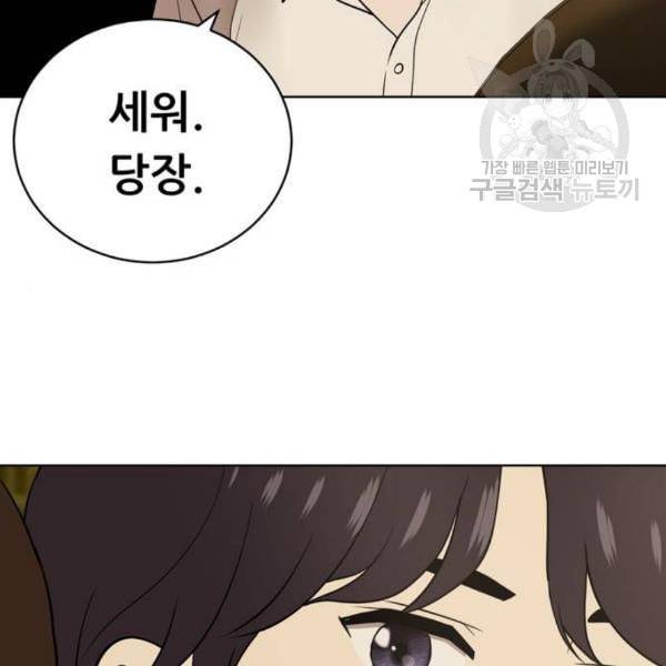 노답소녀 18화 76