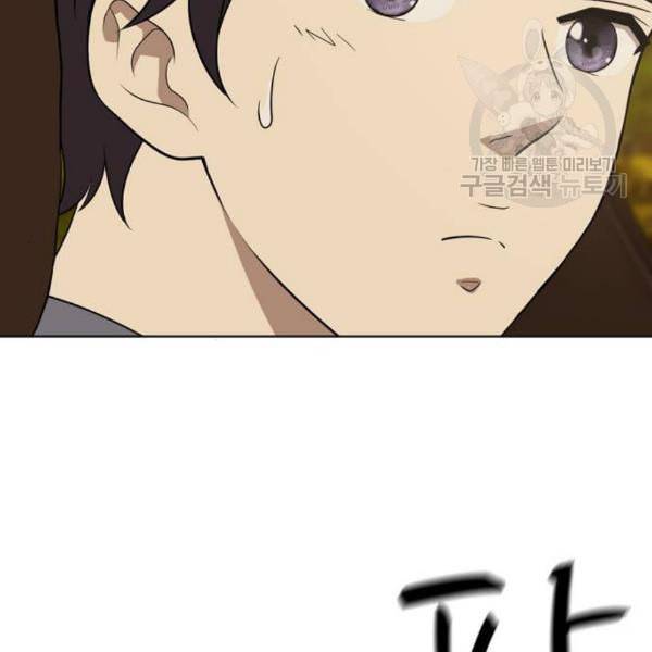 노답소녀 18화 77