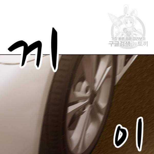 노답소녀 18화 79