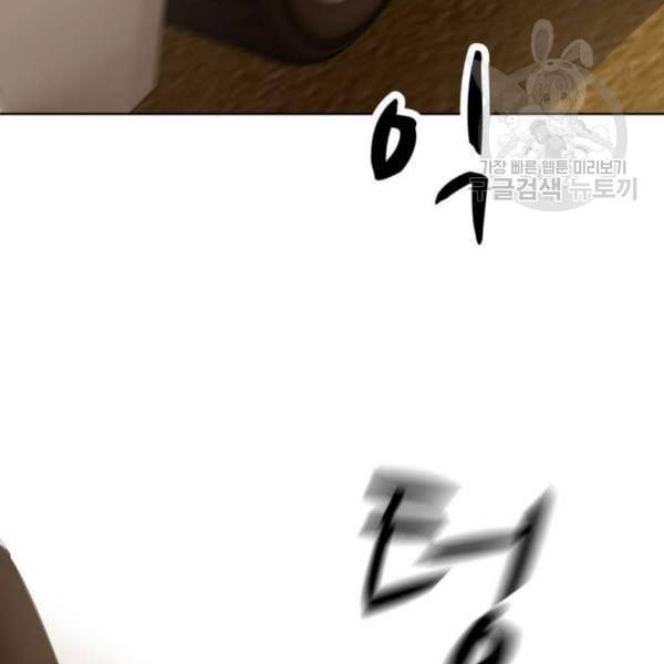 노답소녀 18화 80
