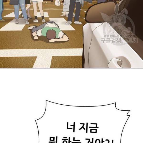노답소녀 18화 86